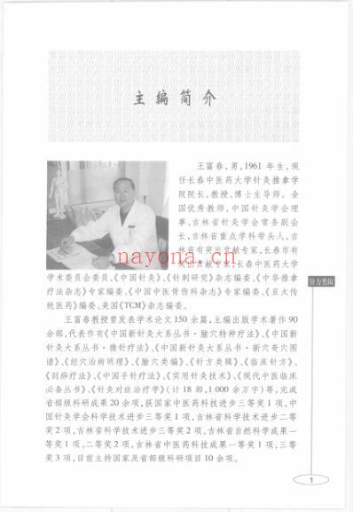 针方类辑.pdf