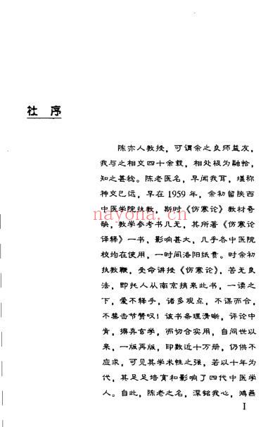 陈亦人医学薪传_张喜奎.pdf