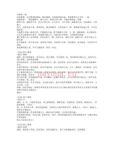 医学传灯.pdf