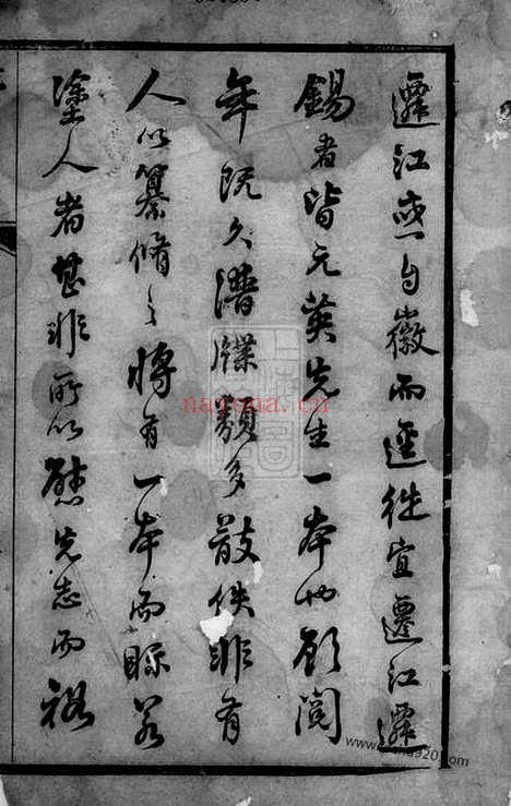 【澄江方氏宗谱】十二卷（江阴家谱）_N1961.pdf