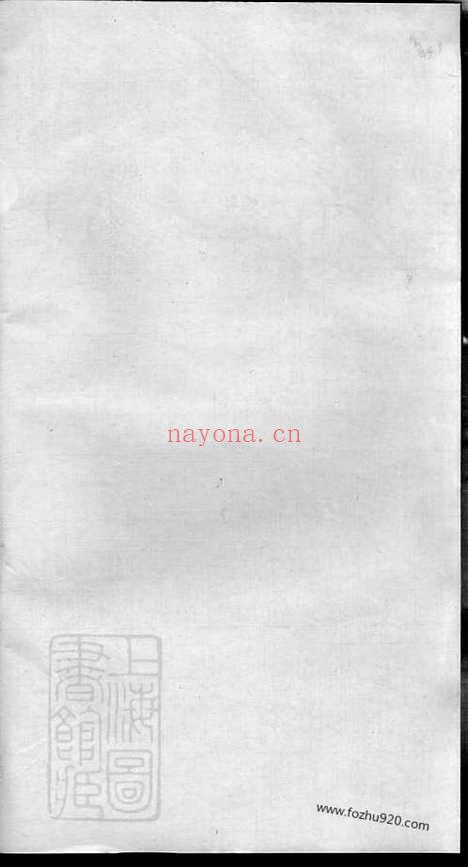 【中湘唐氏四修族谱】十六卷（湘潭家谱）_N5395.pdf