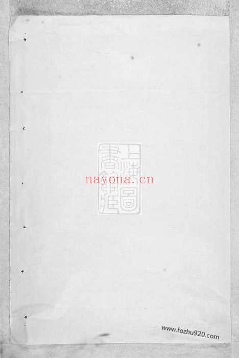 【东阳画溪王氏地派宗谱】_N1596.pdf