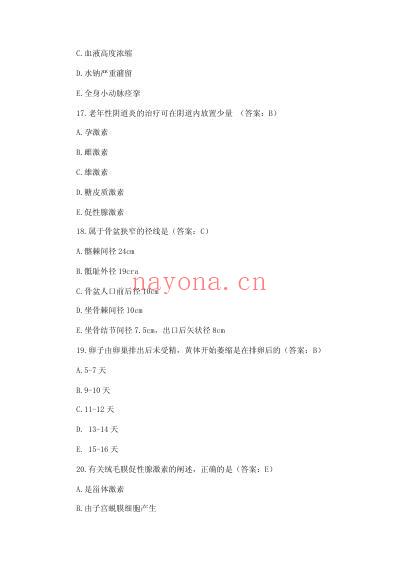 临床执业医师考试综合笔试模拟题.pdf