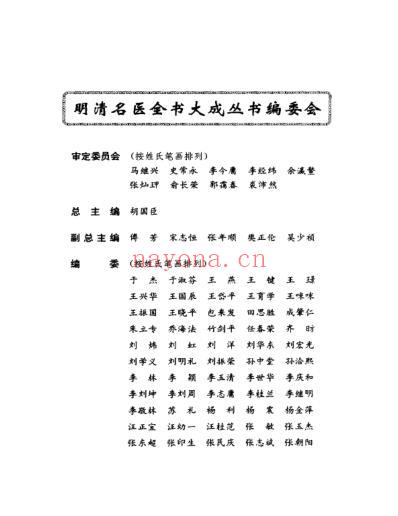 冯兆张医学全书.pdf