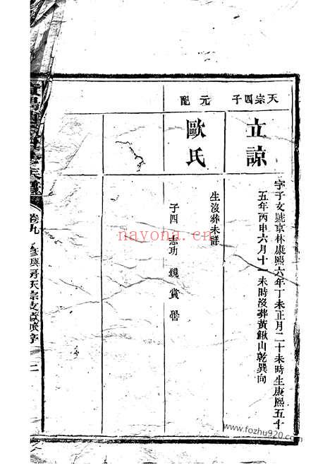 【资阳赵氏四修族谱】（益阳家谱）_N2503.pdf