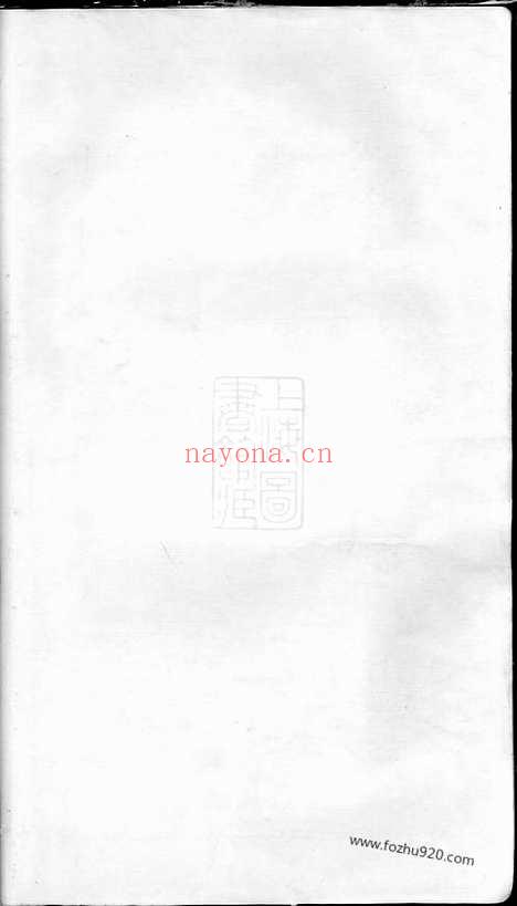 【吴兴沈氏系谱】不分卷_N6808.pdf