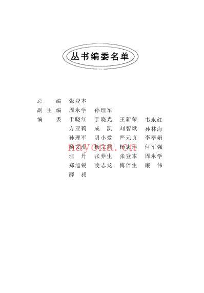 一个月学中医辨证_孙理军.pdf