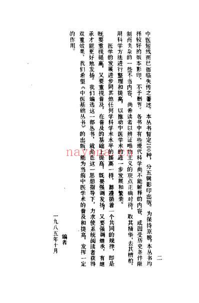 幼科铁镜_夏鼎.pdf