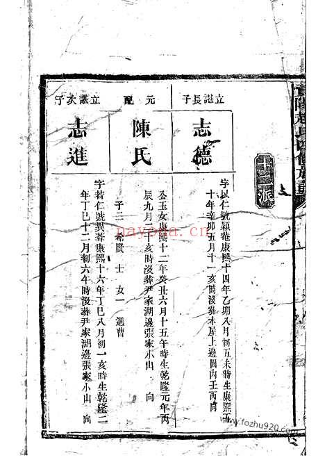 【资阳赵氏四修族谱】（益阳家谱）_N2503.pdf