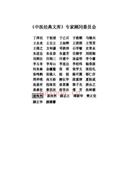 针经三书.pdf