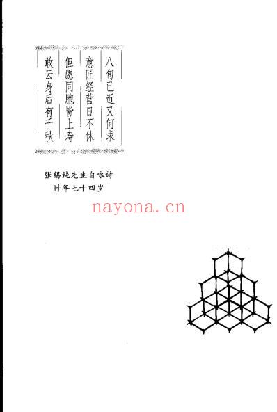 张锡纯医桉_刘越.pdf