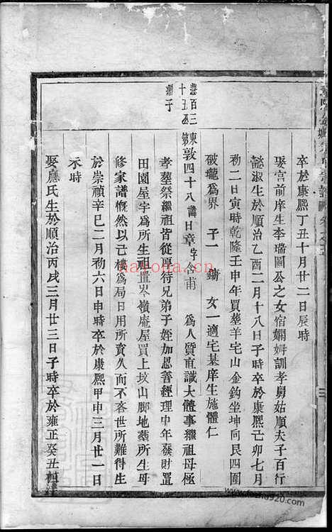 【义阳金竹塘朱氏宗谱】_N5705.pdf