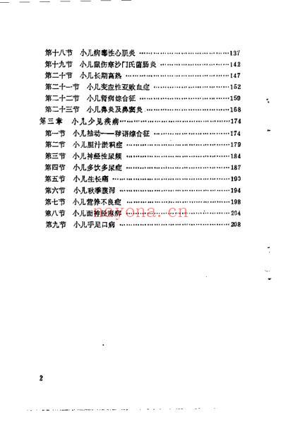 小儿疑难病辩证治疗_毕可恩.pdf