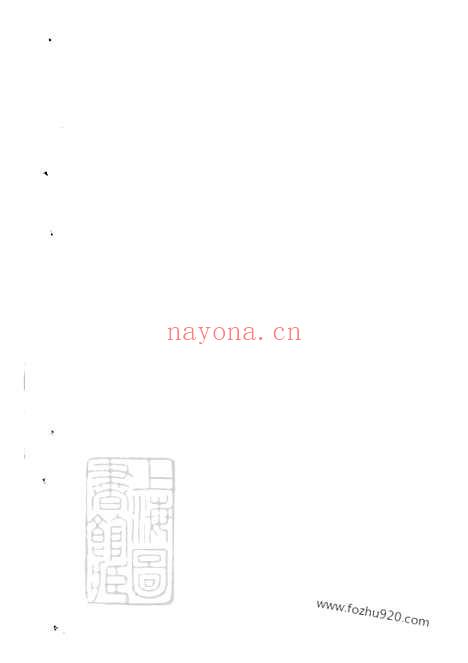 【吴宁康氏宗谱】四卷_N0424.pdf