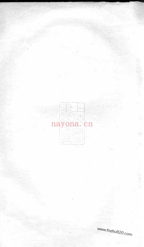 【湘潭傅氏二修族谱】八卷（湖南湘潭家谱）_N8249.pdf