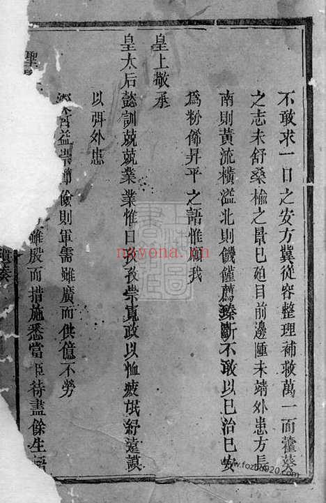 【武城曾氏重修族谱】不分卷（醴陵家谱）_N1412.pdf