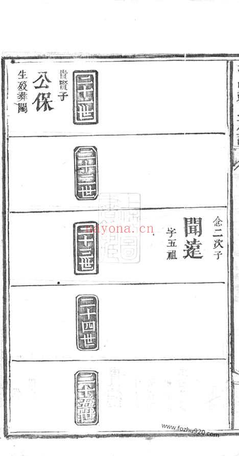 【萍邑赖氏族谱】（萍乡家谱）_N3742.pdf