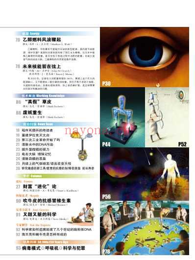 环球科学_2007-2.pdf