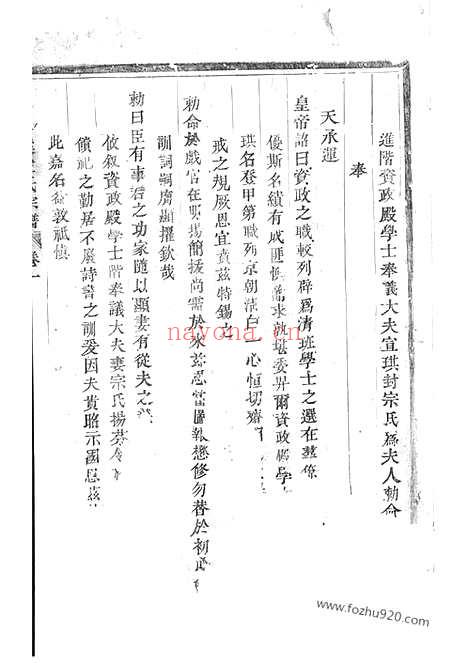 【暨阳善溪宣氏宗谱】_N4573.pdf