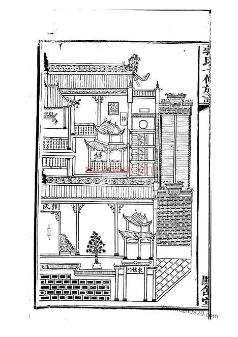 【中湘金霞山沙头郭氏七修族谱】不分卷（湘潭家谱）_N5307.pdf