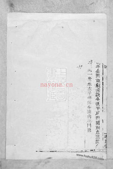 【丹阳郡包氏宗谱】不分卷（松阳家谱）_N5490.pdf