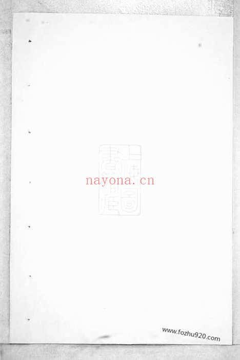 【东阳癓国楼氏宗谱】八卷_附一册_N3070.pdf