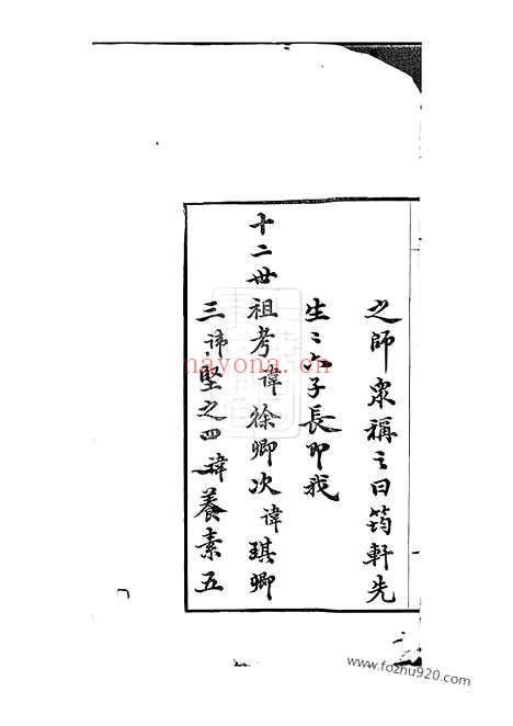 【唐氏三族祖茔祭祀谱】四卷（安徽歙县家谱）_N2095.pdf