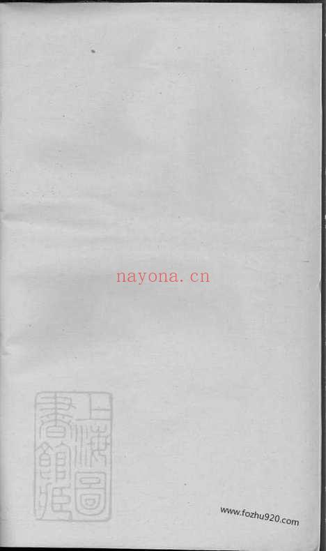 【桐江何氏宗谱】（桐庐家谱）_N6596.pdf