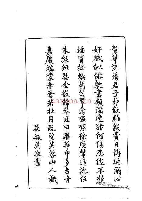 【杨氏家谱】不分卷（无锡家谱）_N2204.pdf