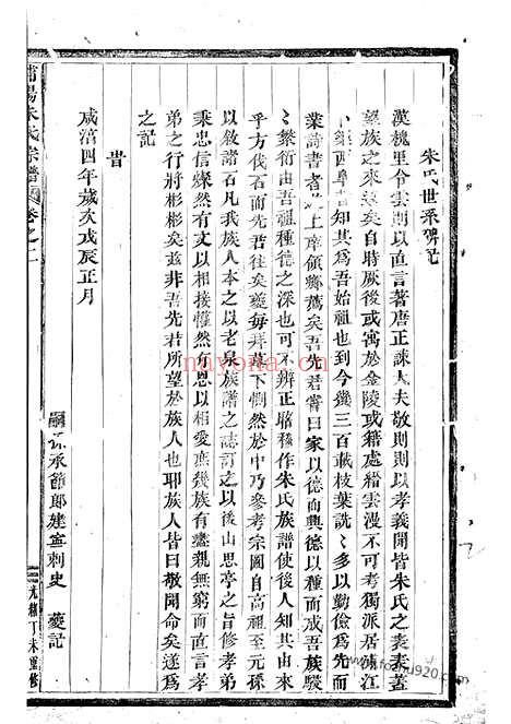 【浦阳朱氏宗谱】_N5589.pdf