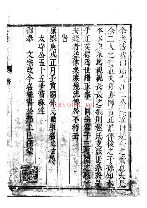 【新安程氏世谱】正宗迁徙注脚纂】不分卷_N1085.pdf