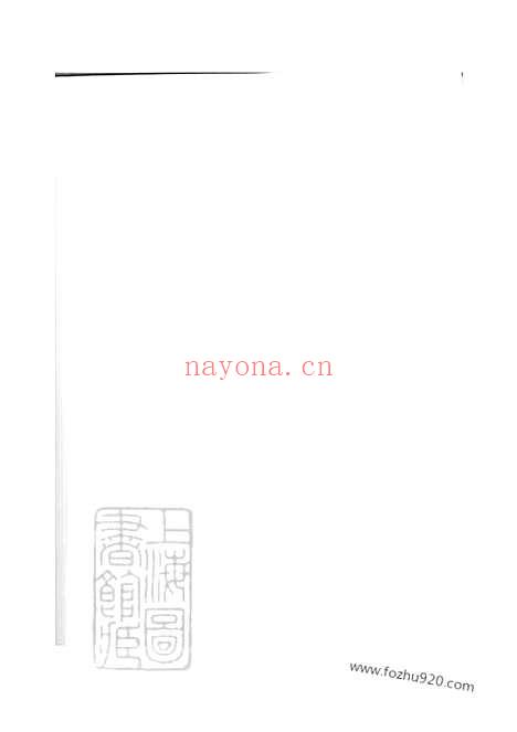 【蜀山柳氏宗谱】十三卷（浦阳家谱）_N7615.pdf