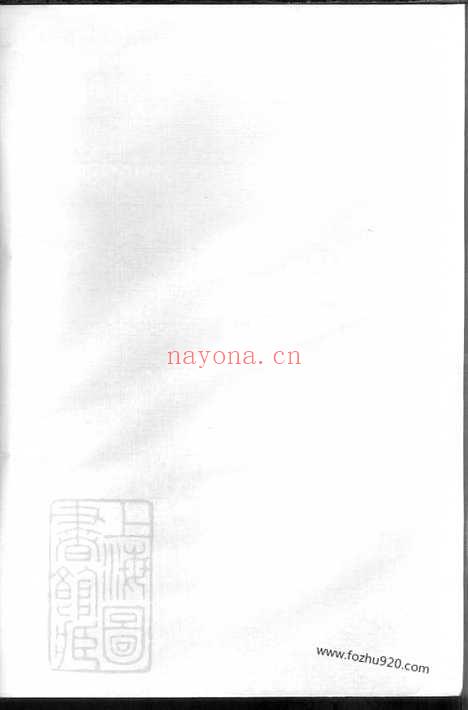 【李氏宗谱】_N6203.pdf