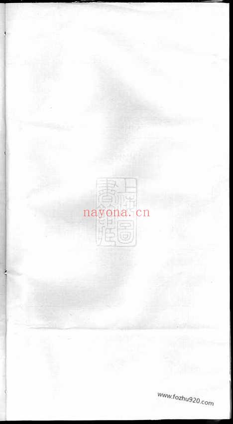 【谯国戴氏宗谱】十卷_首一卷（开化、江山家谱）_N3954.pdf