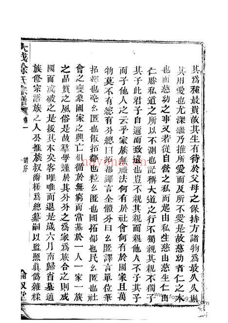 【暨阳大成徐氏宗谱】二十八卷_N5131.pdf