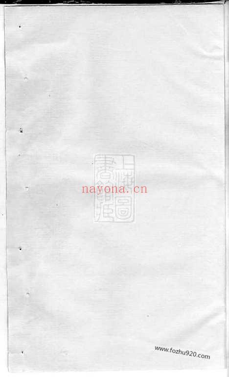 【郭氏宗谱】（崇明家谱）_N5299.pdf