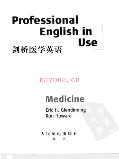 剑桥医学英语.pdf