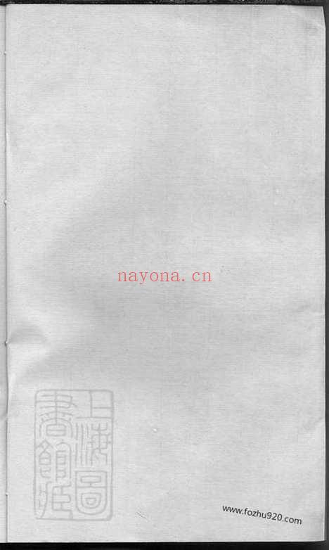 【义安谢氏宗谱】_N4097.pdf