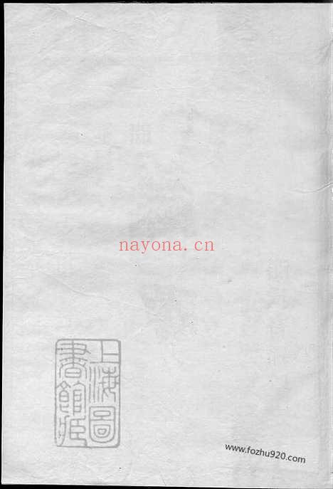 【暨阳嵩山张氏宗谱】十八卷_000_N06270.pdf