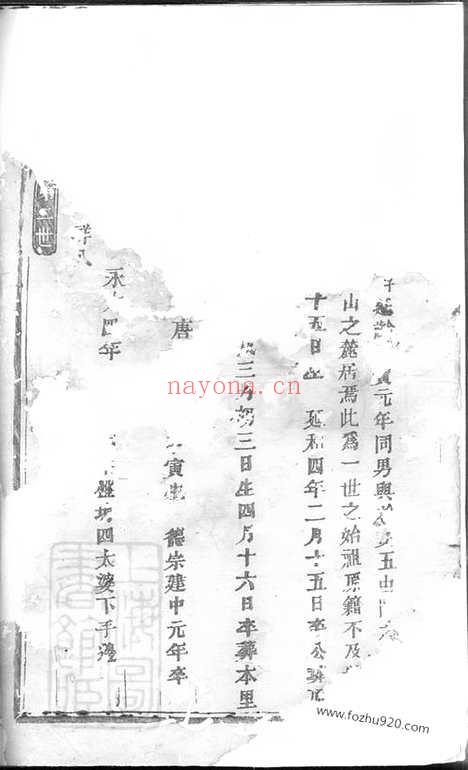 【南山毛氏宗谱】_N1881.pdf