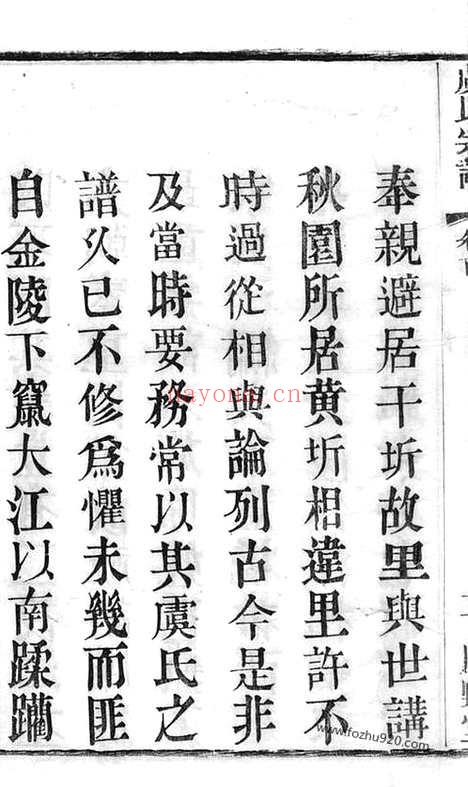 【虞氏宗谱】二十四卷_首八卷（无锡家谱）_N2397.pdf