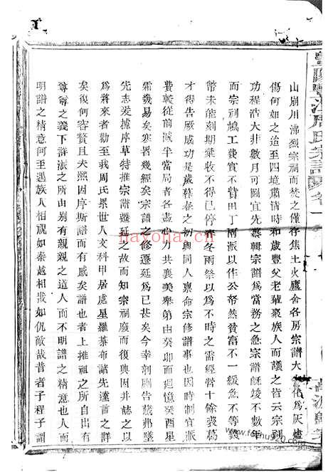 【暨阳丰江周氏宗谱】二十八卷_N7316.pdf