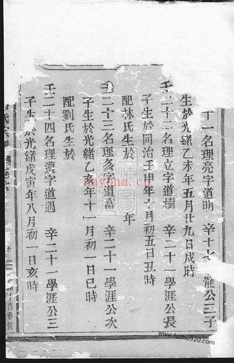 【沈岙潘氏宗谱】_N3593.pdf