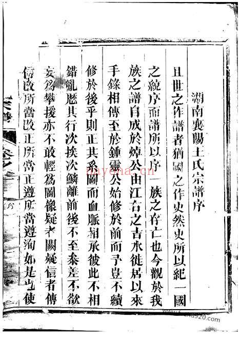 【太原王氏宗谱】（长沙家谱）_N1599.pdf