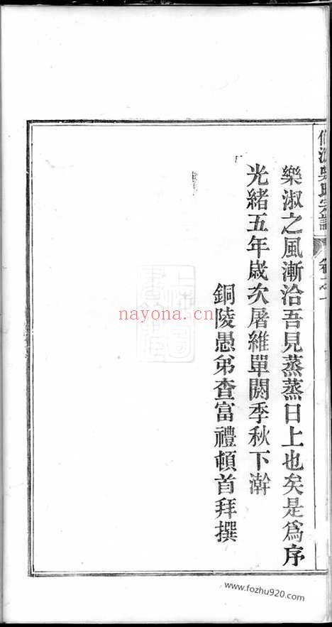 【仙源吴氏宗谱】八卷_附一卷（太平家谱）_N6231.pdf