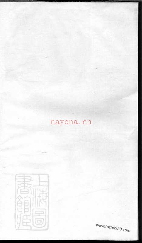 【五云王氏宗谱】（缙云家谱）_N1825.pdf