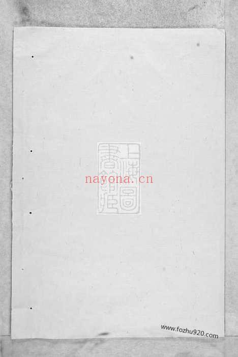 【丹阳郡包氏宗谱】不分卷（松阳家谱）_N5490.pdf