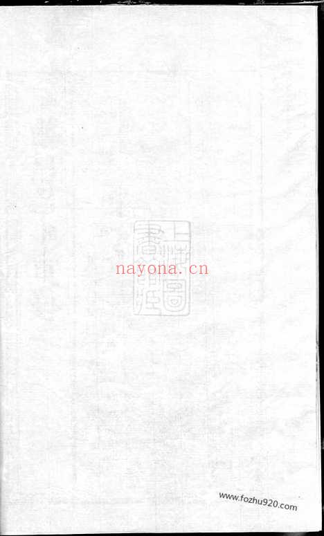 【束氏族谱】六卷（江都家谱）_N6219.pdf