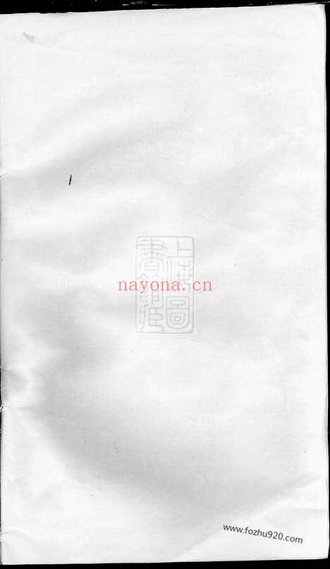 【暨阳凤山吴氏宗谱】六卷_N6473.pdf