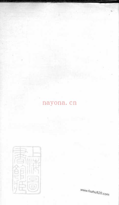 【瓦屋刘氏三修族谱】（萍乡家谱）_N3336.pdf